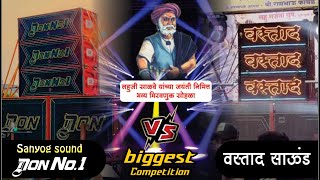 Sanyog sound Don no 1 🆚 vastad sound biggest competition Pune