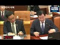 🔴live 제5차 윤석열 내란혐의 국정조사특별위원회 25.2.25 윤석열 탄핵변론 전 마지막 청문회