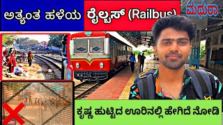 OLD RAILBUS | Agnish | MATHURA | KANNADA VLOGS | EKANGI PAYANA | INDIAN RAILWAYS|VRINDAVANA|kannada