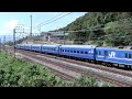 東海道線　親子で楽しむブルートレインの旅　　ＥＦ65 501 24系 ＥＦ65 1115