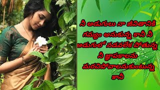 💔చెల్లి నీ 🌹చిరునవ్వు నా మనసుకు #broken |#viralvideo |#brokenheart