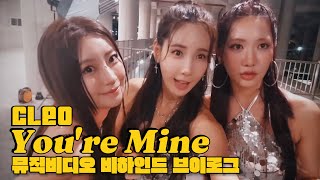 ❣️”You're Mine“ 부산촬영 MV 비하인드❣️