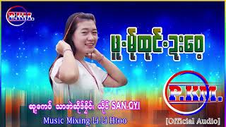 Phu Ma Hto Dar Wint : San Gyi (P.K.M.)  [ Official Audio ]