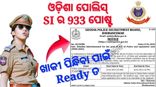 ଆସିଗଲା Odisha Police SI Requirment 2025 || Apply Start 20 January || Si Full Details ||