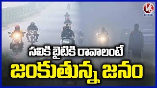 Adilabad Cold Shivers As Temperatures Plummet to Single Digit | V6 News