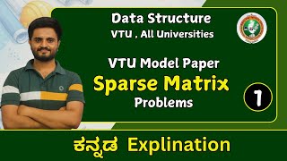 sparse matrix (vtu model paper) |Data Structures & Algorithm |VTU, All universities