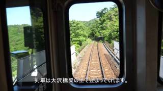 【4K60P】三陸鉄道北リアス線大沢橋梁前面展望