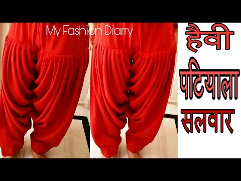 HOW TO MAKE HEAVY PATIYALA SALWAR | PUNJABI STYLE | DIY| HOW TO MAKE HEAVY PATIYALA SALWAR | PUNJABI STYLE | DIY|