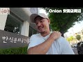 【要注意！】超有名店の朝は•••３店舗行ってわかった事 韓国旅行vlog onion ロンドンベーグル ミルトースト