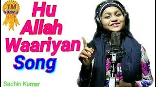 Allah Wariyan Cover By Yumna Ajin | HD #yumnaajin #allahwariyanbyyumnaajin #yumnaajinofficial