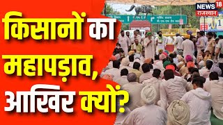 Shriganganagar Former Protest : इंदिरा गांधी नाहर से सिंचाई के पानी की मांग | Rajasthan News |Latest