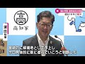 「濵田知事 6月議会に提出する議案を発表 一般会計補正予算案は総額8645万円」2024 6 14放送