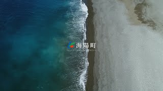 【予告編1分版 vol.2】きらめきの海空 〜TOKUSHIMA 4K AQUARIUM EDITION〜　【徳島県海陽町】