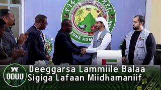 Deeggarsa Lammiile Balaa Sigiga Lafaan Miidhamaniif