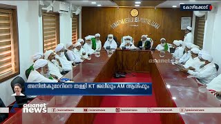 തട്ടം വിവാദത്തില്‍ അനില്‍ കുമാറിനെ തള്ളിപ്പറഞ്ഞ് സിപിഎം| Thattam Controversy | CPM