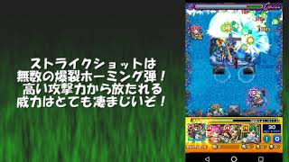 【モンスト】期間限定イベントクエストに「熱闘の真ペン勝負　ペンペンファイターズ」が登場！※この動画は公式ではありません