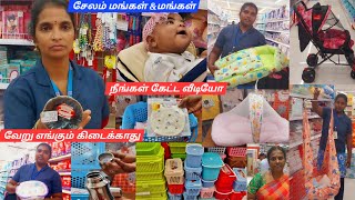 Newborn baby 👶 essentials to buy before delivery in tamil|Salem MangalandMangal shopping|