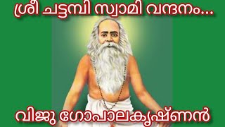 Chattampi Swami Vandanam... ചട്ടമ്പി സ്വാമി വന്ദനം