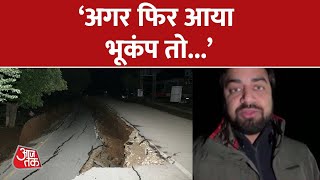 Earthquake in Delhi-NCR: NCR और उत्तराखंड में भूकंप के तेज झटके, एक हफ्ते में दूसरी बार हिली धरती