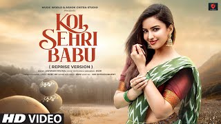 Koi Sehri Babu (Male Version) Cover Song 2024 | Reprise | Latest Hindi Songs 2024 | Hindi Video Song