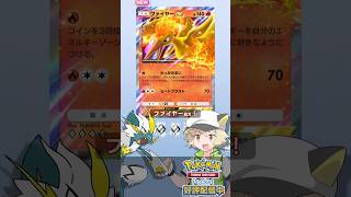 【ポケポケ】今日のパック開封125'『幻のいる島』新弾Ver. #shorts #ポケモンカード #pokemon  #pokemoncards  #ポケポケ #ポケポケ開封チャレンジ