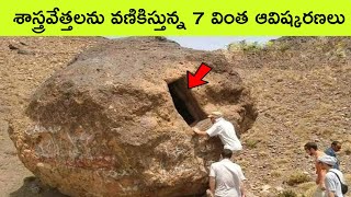 Top 7 amazing Archaeological discoveries | Archeology discoveries | facts in Telugu | BMC Facts