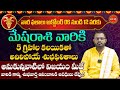 Mesha Rasi Phalalu | Vara Phalalu | Weekly Horoscope in Telugu | October 06 To 12 | Eha Bhakthi