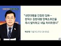 한덕수 헌법 해석도 팩트도 틀렸다 jtbc news 오대영 라이브