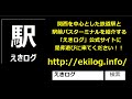 阪急十三駅接近メロディ 京都線準急京都河原町行き＠５号線201510 えきログ