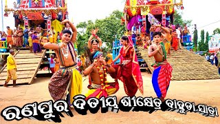 ରଣପୁର ଦିତୀୟ ଶୀକ୍ଷେତ୍ର ରୁ ମହାପ୍ରଭୁଙ୍କ ବାହୁଡା ଯାତ୍ରା Ranpur #bahuda jatra #Ratha jatra #jaganatha