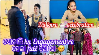 1 ଦିନ ରେ 2 ଟା celebrtn 🥳|| ପୁରା ଘୋ ଘା 🥳🎉 || Nibya odia Vlogs || #celebration #couplegoals #viral