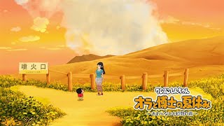 オラと博士の夏休みをやる【終】Part1