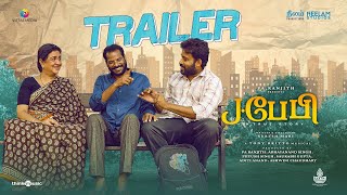 J.Baby - Official Trailer | Dinesh | Urvasi | Suresh Mari | Tony Britto | Pa Ranjith