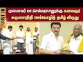 M. Selvarasan received Kalaignar M. Karunanidhi Semmozhi Tamil Award | CM Stalin | Sun News