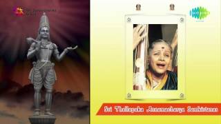 Namo Namo Raghukula Nayaka by MS Subbulakshmi