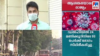 ആരോഗ്യപ്രവര്‍ത്തകര്‍ക്ക് രോഗം വ്യാപിക്കുന്നു; മഹാരാഷ്ട്രയില്‍ രണ്ട് ആശുപത്രികള്‍ കൂടി  അടച്ചുപൂട്ടി