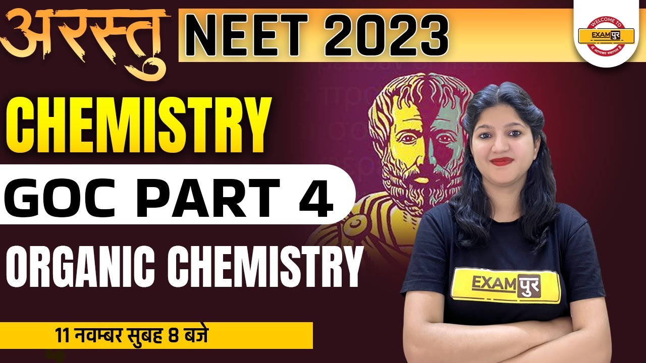 NEET 2023 CHEMISTRY | GOC PART 4 ( Organic Chemistry) BY POOJA MAM ...