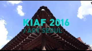 [Urbanlike x 2016 KIAF] 서울의 갤러리, 예화랑 \u0026 학고재