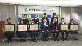 芸術、文化、スポーツで優れた成績おさめた人と団体を佐賀市が表彰【佐賀県】 (22/12/29 16:46)