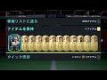 【83 レア選手25名パック】フランス国籍キタ totsリーグ1神引きなるか 【fifa22】【ガチャハイライト】