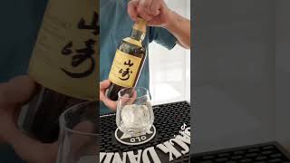 ウイスキーを飲み干して 山崎12年ロック #asmr #shorts #whisky