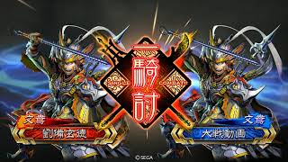 三国志大戦 2019/1/31 司馬炎 vs 司馬昭