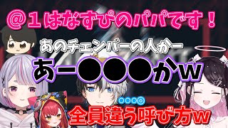 誰からも名前で呼んでもらえない個人Vさん【ぶいすぽ/花芽なずな/猫汰つな/兎咲ミミ/ギルくん/かみと/VALORANT/切り抜き】