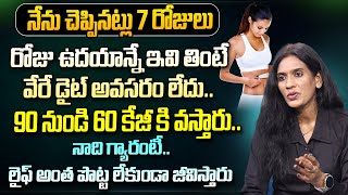 ఉదయాన్నే ఇవి తింటే వేరే  డైట్ అవసరం లేదు..| Balance Diet and Food Tips By Anuprasad Fitness Mentor