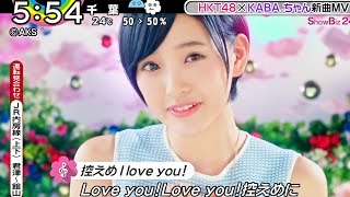 【Full HD】 HKT48 4thシングル『控えめ I love you !』 MV初公開 (2014.09.11)