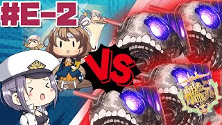 【＃艦これ】 E2-1甲ラスダンpart2！通してくださいお願いします【Vtuberまゆ提督】