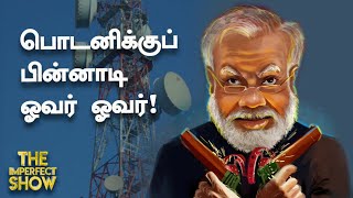 Maestro Ilayaraja Rajya Sabha MP ஆகிறாரா... உண்மை என்ன?!The Imperfect Show 18/04/2022