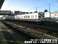 〔107系走行音〕宇都宮線 普通電車 小山 → 石橋 2009.12.19