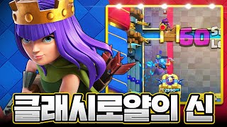 클래시로얄의 신이라서 할 수 있는 레전드 슈퍼플레이 (Mohamed Light vs Morten) 【클래시로얄 CRL 4월 월별파이널 중계】