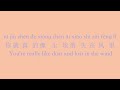 周深 zhou shen 陈鸿宁chen hongning 哭砂（ku sha）lyrics 【the treasured voice s3】